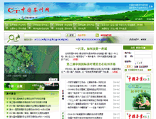 Tablet Screenshot of e-chinatea.cn